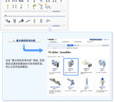 模塊裝配與Misumi FA工廠自動(dòng)化零件 電子產(chǎn)品目錄銷售指南