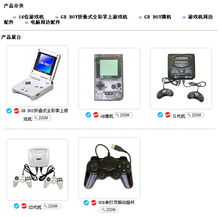 增城市港豐實業 專注電子產品研發、制造與銷售，引領游戲機產品新體驗